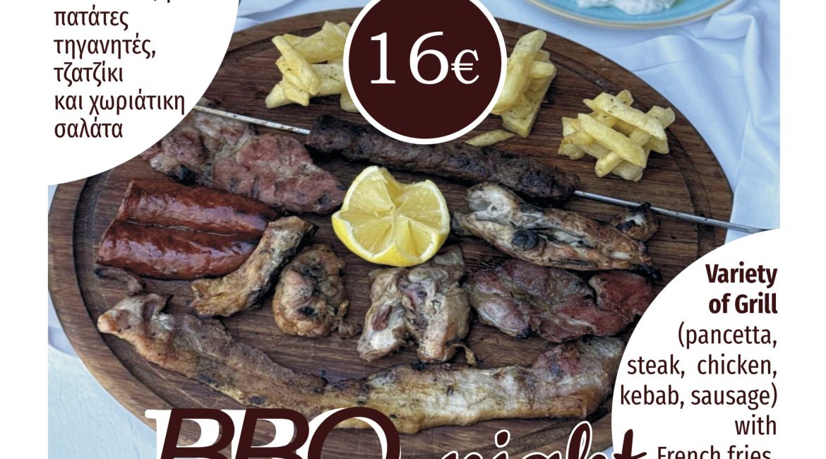 Βραδιά Μπάρμπεκιου – κάθε Παρασκευή βράδυ